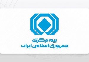 ملاقات چهره به چهره مردم با رئیس کل و اعضای هیات عامل بیمه مرکزی