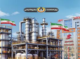 پیام تبریک مدیرعامل بانک شهر به مناسبت روز ملی صنعت پتروشیمی