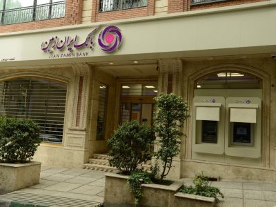 عملکرد مثبت بانک ایران زمین در پرداخت تسهیلات تکلیفی از ابتدای سال ۱۴۰۴