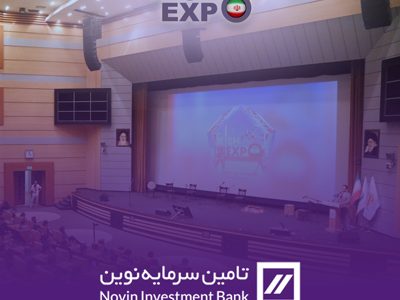 قدرت داده‌های بزرگ در تصمیم‌سازی مالی؛ نشست تخصصی تأمین سرمایه نوین