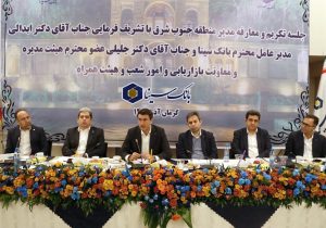 بهبود چشمگیر شاخصهای عملکردی بانک سینا