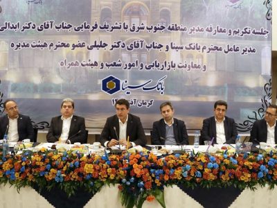 بهبود چشمگیر شاخصهای عملکردی بانک سینا