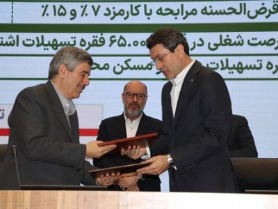 تفاهمنامه همکاری بانک سینا و بنیاد علوی برای پرداخت بیش از ۱۶ هزار میلیارد تومان تسهیلات اشتغالزایی