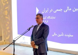 کیش اکسپو؛ تشریح شرایط موفقیت تامین مالی جمعی