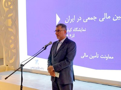 کیش اکسپو؛ تشریح شرایط موفقیت تامین مالی جمعی