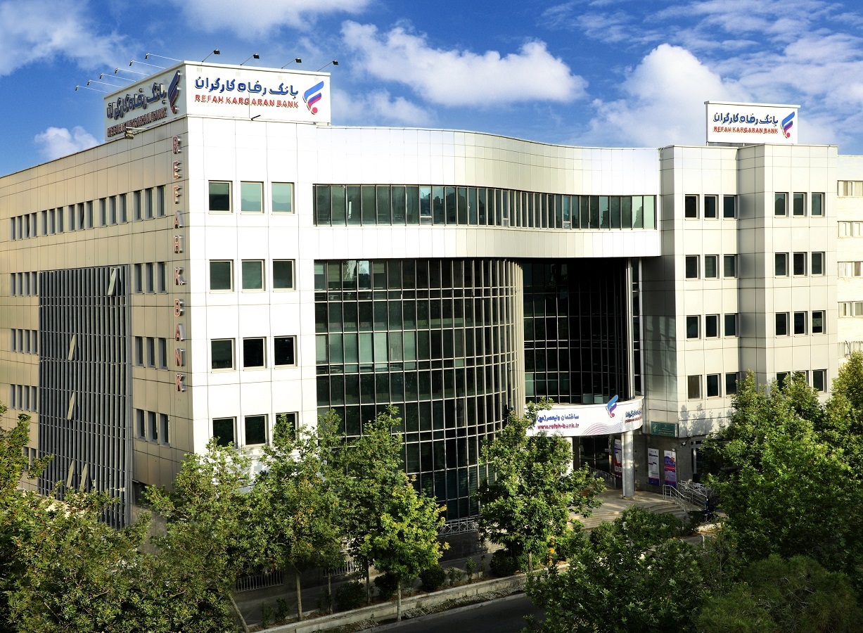 گزارش مثبت بانک رفاه کارگران از نیمه نخست سال جاری گزارش مثبت بانک رفاه کارگران از نیمه نخست سال جاری