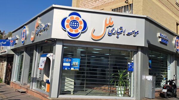 بازداشت مدیرعامل سابق موسسه ملل تایید شد بازداشت مدیرعامل سابق موسسه ملل تایید شد