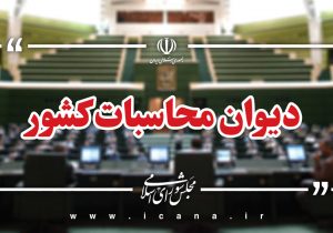 اصلاح محاسبه مالیات حقوق کارکنان آموزشوپرورش