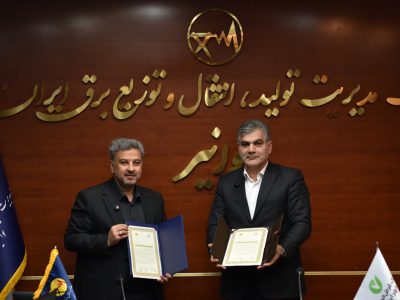 شرکت توانیر، مشتری بانک قرضالحسنه مهر ایران شد