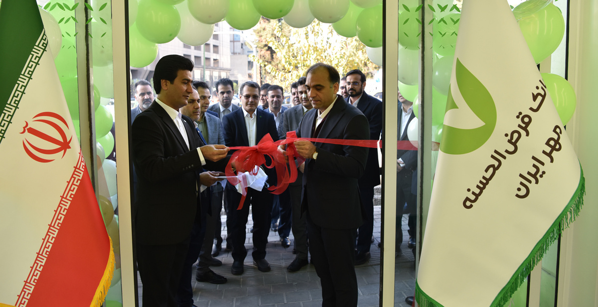 پایگاه الکترونیکی بانک مهر ایران افتتاح شد پایگاه الکترونیکی بانک مهر ایران افتتاح شد