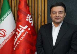 «تقی نجفی» به عنوان سرپرست مدیریت امور بانکداری شرکتی و تجاری بانک شهر منصوب شد