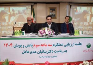 تحقق اهداف بانک نیازمند پایش مستمر، اهداف واقع‌بینانه و حفظ کیفیت اعتباری است