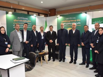 حضور فعال پست بانک ایران در سومین کنفرانس مهندسی و مدیریت فرایندهای سازمانی و نمایشگاه جنبی