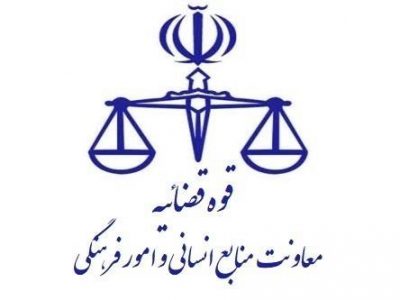 فراخوان جذب اختصاصی داوطلبان تصدی منصب قضاء سال ۱۴۰۴