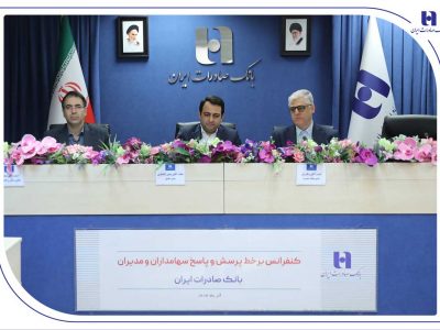 انضباط مالی و مدیریت نقدینگی رهیافت بانک صادرات ایران در دوره تحول