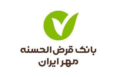 بهینهسازی فرآیندهای تسهیلات در بانک قرضالحسنه مهر ایران