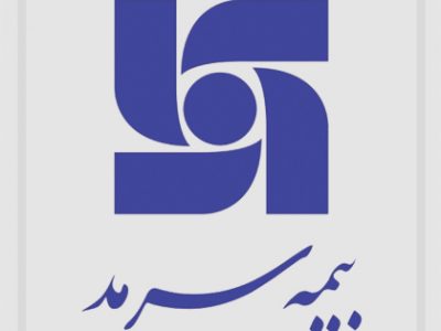 تقویت ساختار نظارتی بیمه سرمد با انتصاب سرپرست مدیریت مبارزه با پولشویی