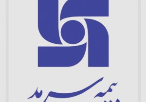 پرداخت خسارت ۲۲۰ میلیارد ریالی بیمه آتش‌سوزی توسط بیمه سرمد