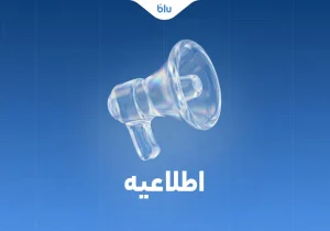 بلوبانک: کلیه انتقالات بین بانکی مطابق روال سابق و با رعایت قوانین و مقررات بانک مرکزی انجام می‌شود