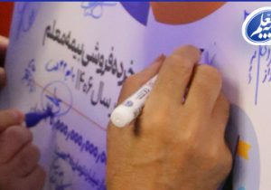 تمرکز بیمه معلم بر توسعه پایدار و خردهفروشی در همایش سراسری مدیران