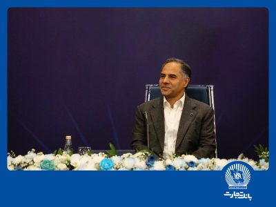 پیام تبریک مدیرعامل بانک تجارت بهمناسبت ولادت حضرت علی (ع) و روز پدر