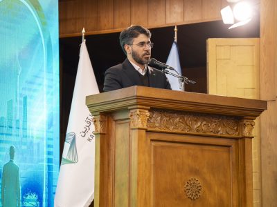 مشروح دومین همایش تطبیق مقررات در ایران