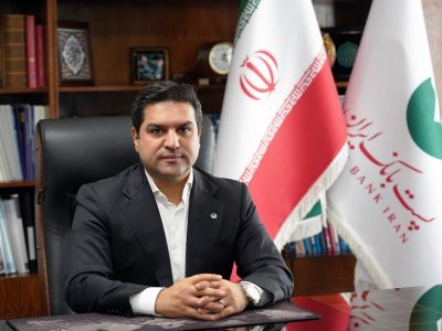 پیام مدیر عامل پست بانک ایران به مناسبت خجسته میلاد امام علی (ع) و گرامیداشت روز پدر