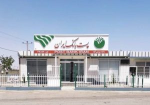 کارکنان پست بانک ایران ؛امانت داران صادق و خادمان فعال و بی ادعا در همه بحران ها