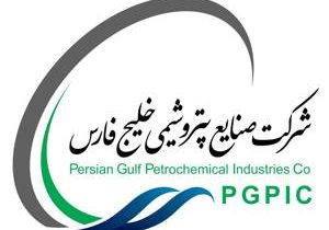 پیام مدیر عامل شرکت صنایع پتروشیمی خلیج فارس به مناسبت روز ملی منابع انسانی