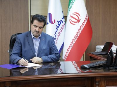 پیام تسلیت مدیرعامل بانک رفاه کارگران به مناسبت فرارسیدن سالروز شهادت امام جعفر صادق(ع)