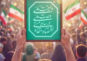 پیام هادی محضرنیا رئیس مرکز ملی پایش و بهبود محیط کسب‌وکار کشور به مناسبت آغاز سال ۱۴۰۵