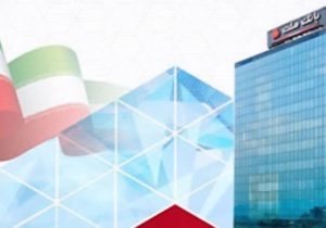 بانک ملت تراز عملیاتی مثبت ۱۳۴ هزار میلیارد تومانی را در سال ۱۴۰۴ به ثبت رساند