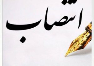 انتصاب محمد نصیری دهقان به مدت سه سال به سمت معاون فناوری اطلاعات پست بانک
