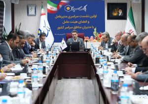 وب نشست سراسری مدیرعامل و اعضای هیات مدیره با مدیران مناطق بانک سینا: