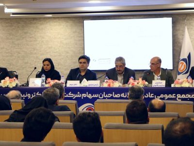 مجمع عمومی «رتاپ» برگزار شد؛ سود نقدی ۴ برابر شد