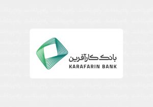 بانک کارآفرین بیش از ۱۵ هزار میلیارد ریال تسهیلات ازدواج و فرزندآوری در سال ۱۴۰۴ به ۷,۲۶۷ خانواده پرداخت کرد