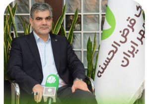 منشور بانک قرض‌الحسنه مهر ایران برای تحقق شعار سال ۱۴۰۵