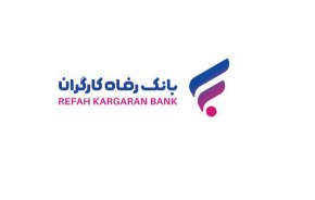 چگونه به صورت غیرحضوری از خدمات و محصولات بانک رفاه کارگران مطلع و بهره‌مند شویم؟