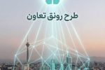 طرح رونق بانک توسعه تعاون