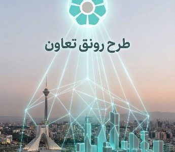طرح رونق بانک توسعه تعاون