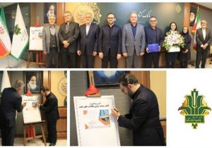 آیین رونمایی از «کتاب مستندسازی فعالیت های شعب بانک کشاورزی»