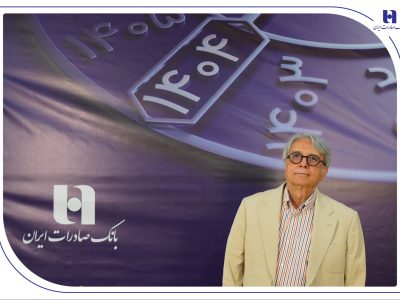 پیام تسلیت مدیرعامل بانک صادرات ایران در پی درگذشت پرویز مقدسی