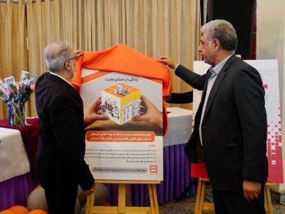 طرح جوایز چهل و ششمین مرحله قرعهکشی حسابهای قرضالحسنه پسانداز بانک مسکن رونمایی شد