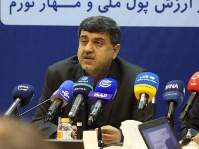 سی‌وسومین همایش سالانه سیاست‌های پولی و ارزی ۳۱ خرداد ۱۴۰۵ برگزار می‌شود