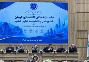 تاکید مدیر عامل بانک توسعه تعاون بر ارائه خدمات به روز و کارآمد به فعالان اقتصادی