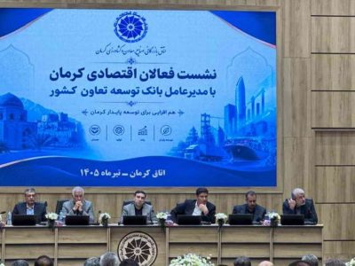 تاکید مدیر عامل بانک توسعه تعاون بر ارائه خدمات به روز و کارآمد به فعالان اقتصادی