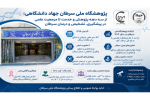پژوهشگاه ملی سرطان جهاد دانشگاهی؛ از سه دهه پژوهش و خدمت تا مرجعیت علمی در پیشگیری، تشخیص و درمان سرطان