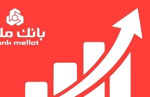 جایگاه نخست بانک ملت در ۱۰ شاخص مهم مالی/ جهش ۷۷ درصدی تراز عملیاتی تجمیعی وبملت