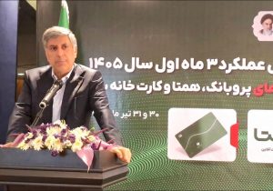 هم‌افزایی صف و ستاد و تقویت بانکداری شرکتی، مسیر تحقق اهداف پست‌بانک ایران است