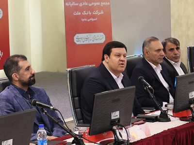 فرخ نژاد در مجمع عمومی عادی سالیانه تأکید کرد: توسعه بانکداری دیجیتال در بانک ملت با جدیت پیگیری خواهد شد